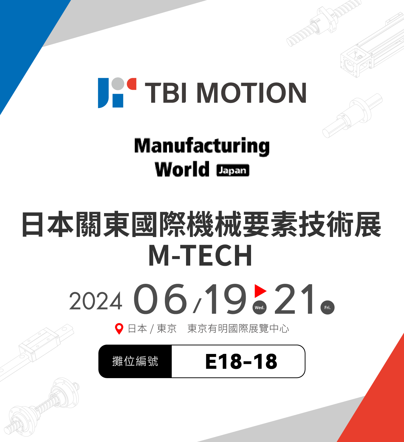 好果-TBI-2024 6月日本關東_M-TECH - 中文.png